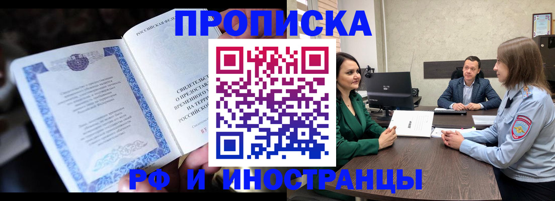 прописка от собственника в Бокситогорске
