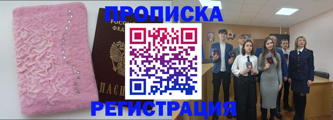 временная регистрация для школы в Бокситогорске