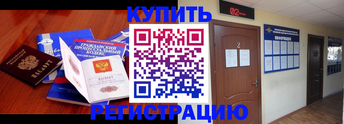 прописка законно в Бокситогорске