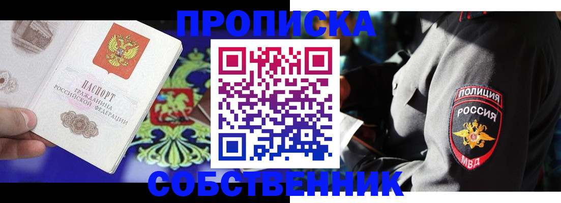 прописка поиск в Бокситогорске