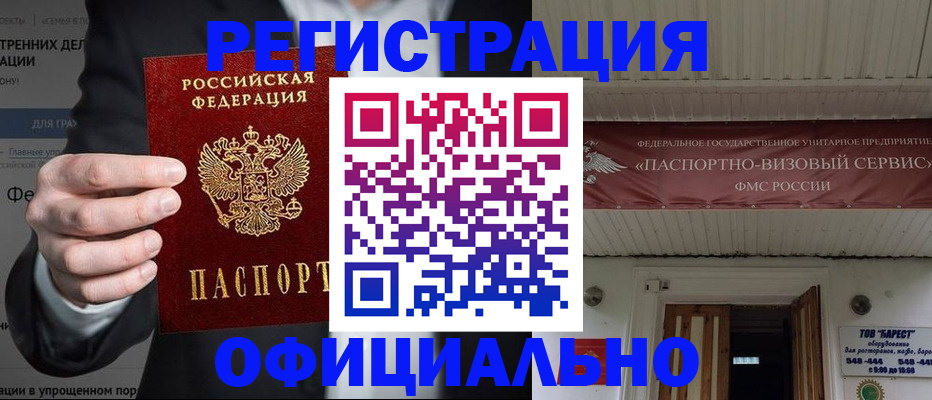 прописка ребенка в Бокситогорске