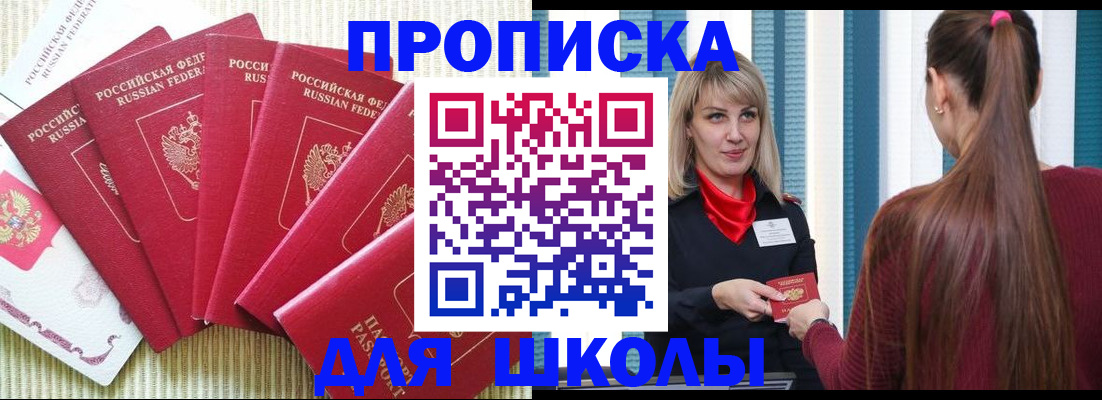 временная регистрация недорого в Бокситогорске